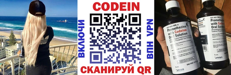 Кодеиновый сироп Lean Purple Drank mega ТОР Калязин