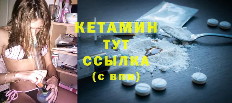 КЕТАМИН ketamine  OMG вход  Калязин 